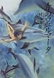 �̃t�F���}�[�^ Fermata in Blue