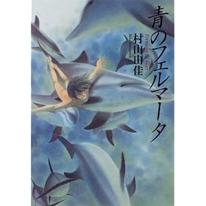 �̃t�F���}�[�^ Fermata in Blue