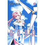 AQUA 1 (1) (BLADE COMICS)