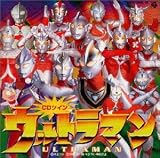 ウルトラマン CDツイン