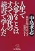 人生で大事なことはすべて20代の読書で学んだ―絶対に読んでおくべき40冊のヒント (KOU BUSINESS)