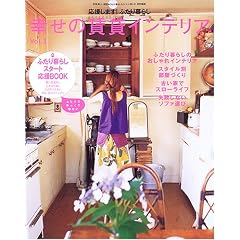 �K���̒��݃C���e���A (Vol.3) (�ʍ�����������)