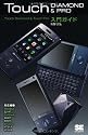 Touch Diamond & Touch Pro入門ガイド