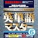 �p�P��}�X�^�[ 6