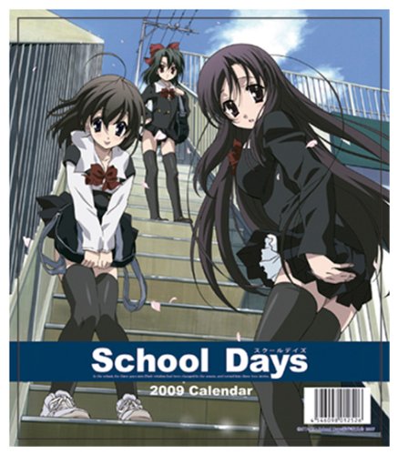 Cover image : School Days 2009年 カレンダー