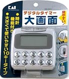 デジタルタイマー 大画面 (10キー) DK5101の画像