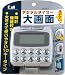 デジタルタイマー 大画面 (10キー) DK5101