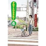 Yotsuba Vol