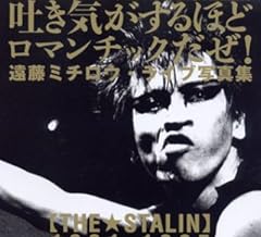 Sid Vicious ON THE BEACH BUCK-TICK今井寿メインヴォーカル - NEVER