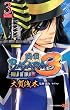 戦国BASARA3-ROAR OF DRAGON- 3 (ジャンプコミックス)
