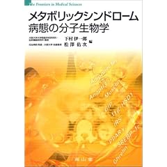 ���^�{���b�N�V���h���[���a�Ԃ̕��q�����w (The frontiers in medical sciences)