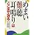 めまい・難聴・耳鳴りはここまで治る