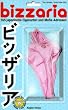 Bizzaria. 555 japanische Eigenarten und Mafia-Adressen