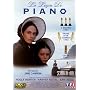 La Leçon de piano