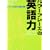 �p���[�t���[�Y�̉p��́\�l�C�e�B�u���������b�̋Ɉ� (Sho�]pro books)