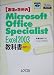��ʤΤ����Microsoft Office Specialist Excel 2003���ʽ�