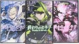 終わりのセラフ コミック 1-3巻セット
