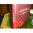 A Catalogue of Manuscripts of Persian Translations of the Holy Quran by  Ali Sadraiy Khuyi