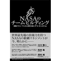 NASA�̃`�[���r���f�B���O