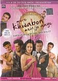 Mere Khwabon Mein Jo Aaye Movie