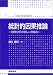 統計的因果推論―回帰分析の新しい枠組み (シリーズ・予測と発見の科学) 統計的因果推論―回帰分析の新しい枠組み (シリーズ・予測と発見の科学)