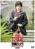 制服カメラ [あいか18歳]