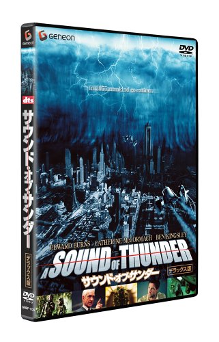 サウンド・オブ・サンダー デラックス版画像3