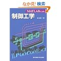 MATLAB�ɂ�� ����H�w