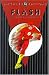  : The Flash Archives, Vol. 2 (DC Archive Editions)