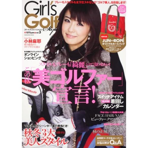 GIRL’S GOLF STYLE 2011年Vol.3 表紙画像