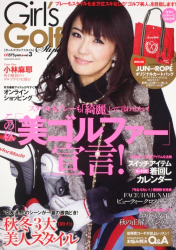 GIRL’S GOLF STYLE 2011年Vol.3 大きい表紙画像