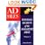 Ad Sales: Winning Secrets of the Magazine Pros