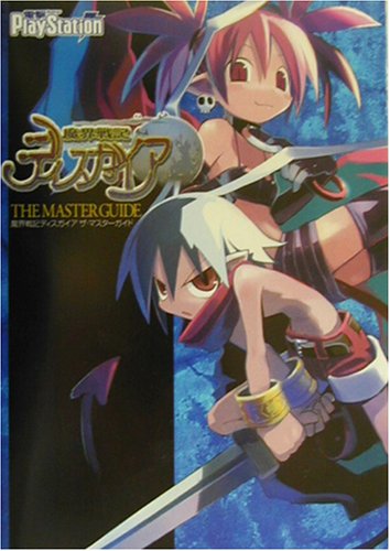 Cover image : 魔界戦記ディスガイア ザ・マスターガイド