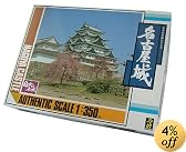 DX城 名古屋城 1/350