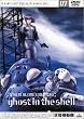 攻殻機動隊 STAND ALONE COMPLEX 07 [DVD]