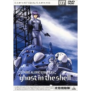 �U�k�@���� STAND ALONE COMPLEX 07 [DVD]