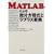 MATLAB�ɂ������������ƃ��v���X�ϊ�