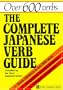 Complete Japanese Verb Guide (Tuttle Language Library)