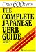 Book Complete Japanese Verb Guide (Tuttle Language Library)
