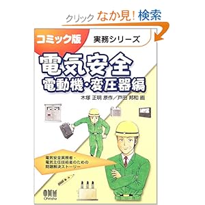 �d�C���S �d���@�E�ψ���� (�R�~�b�N�Ŏ����V���[�Y)