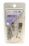 WAKI ステン への字丁番 大 SK-517
