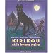 Kirikou et la hy�ne noire