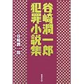 �J�菁��Y�ƍߏ����W (�W�p�Е��� �� 28-2)