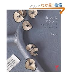 �����݃v�����c �N���b�V�F���[�X�E�A�N�Z�T���[ (�Z���N�gBOOKS)
