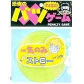 一気のみストロー グリーン