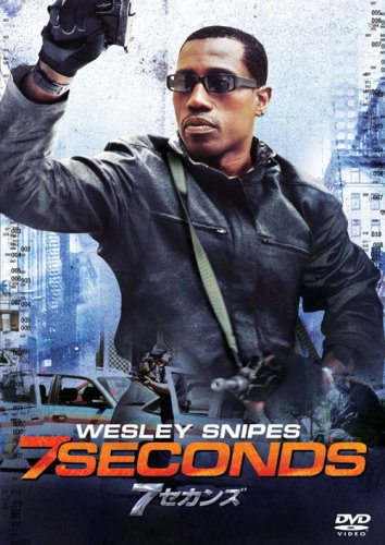7セカンズ [DVD]