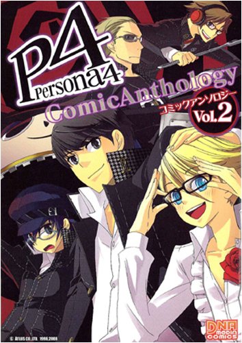 Cover image : ペルソナ4コミックアンソロジー VOL.2 (IDコミックス DNAメディアコミックス)