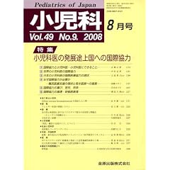������ 2008�N 08���� �����Ȉ�̔��W�r�㍑�ւ̍��ۋ���