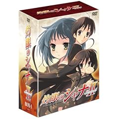 灼眼のシャナII 第I巻 【初回限定版】