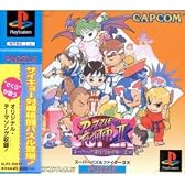 スーパーパズルファイターIIX